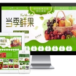 鲜果采摘园农家乐网站模板