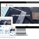 响应式培训平台教学软件网站模板