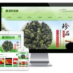 茶道茶叶种植基地类网站模板