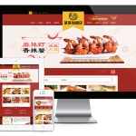 特色小吃店面加盟网站模板