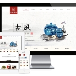 响应式茶叶茶具销售网站模板