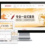 响应式税务代办商务公司网站模板