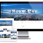 响应式建筑房地产开发企业网站模板