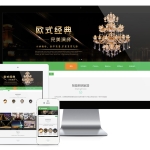 响应式智能照明家居网站模板
