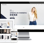 响应式时尚女装展示网站模板