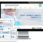 响应式干细胞医学研究院网站模板