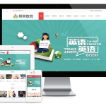 响应式少儿专业教育培训网站模板
