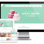 响应式美食甜品蛋糕网站模板