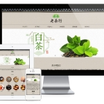 响应式茶叶展示销售网站模板