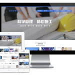 响应式工程建设集团展示网站模板