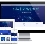 响应式云数据互联网软件网站模板