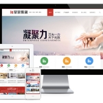 置业集团金融投资网站模板