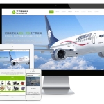 响应式航空医疗塑胶制品网站模板