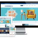 建筑材料石材板材网站模板