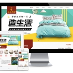响应式家居床垫家纺产品网站模板