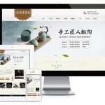 响应式精品茶具实木茶盘销售网站模板