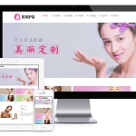 响应式美容美发沙龙网站模板