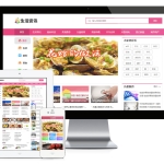 生活常识热门资讯网站模板