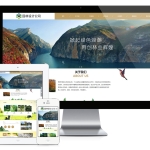 响应式园林景观设计公司网站模板