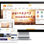 股权投资财富管理网站模板