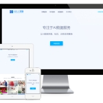 响应式 AI 数据服务采集网站模板详解与案例展示