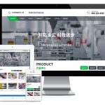 响应式制砂输送系统类网站模板（图）
