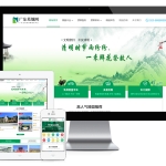 殡葬墓地行业类网站模板打造指南与案例解析