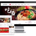 响应式牛肉捞面食品特色菜网站模板