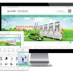 新能源汽车充电桩设备网站模板