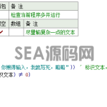 易语言检查程序是否重复运行模块源码