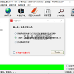 吾爱局域网共享软件