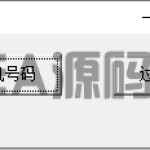 手机号码，邮件筛选器