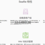 破解经历：seafile-pro-6.3
