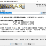 正版WinRAR_5.40_SC(32&64)简体中文去广告注册破解