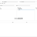 丽晶erp数据库批量修改积分抵减组设置
