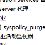 sql 定时作业