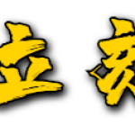 MySQL数据库基础知识8，分区表详解