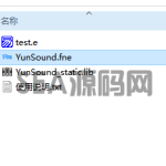 易语言云外归鸟女声朗读支持库（1.2_1静态库版）