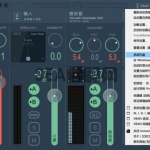 Voicemeeter 3.0.2.1|Potato|Banana|三版本完全汉化版