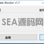 win禁止更新管理工具WUB_1.7_P