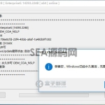 Windows 10数字激活工具HWID