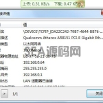 TrafficMonitor V1.83