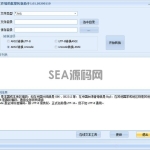网站文件编码批量转换助手