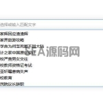 jquery input下拉框输入模糊匹配查询代码