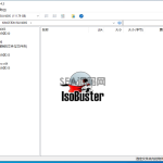 IsoBuster pro4.3文件管理器