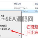 cdr2021安装图解(附cdr2021