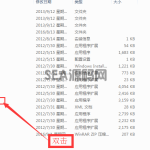 CDRX6安装教程(附安装软件)