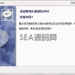 文泰刻绘2002（文泰雕刻软件完整版）