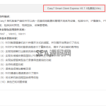 天地伟业硬盘录像机在电脑上远程看回放，下