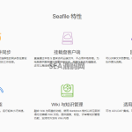 seafile-pro-server-7.1.12网盘232用户
